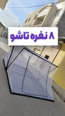 چادر پشه بند تاشو