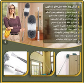 گردگیر چند کاره دسته تلسکوپی بلند