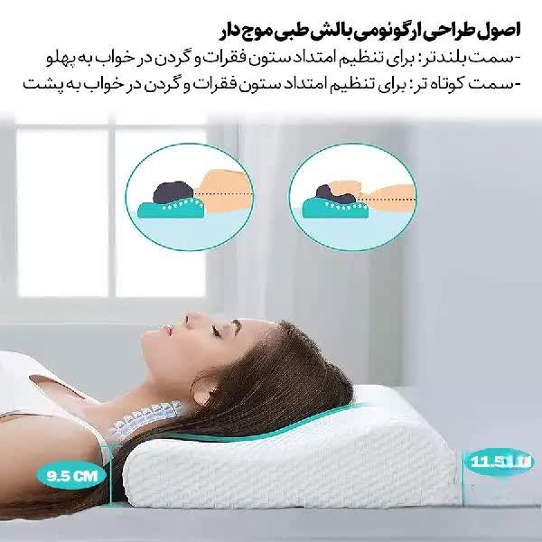 بالش طبی مدیکو سوپر موج
