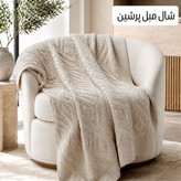 شال مبل پرشین برجسته
